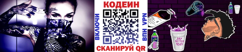 Кодеиновый сироп Lean напиток Lean (лин)  Бокситогорск 
