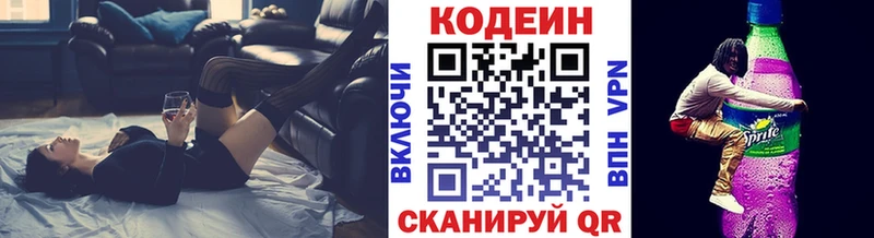 Кодеиновый сироп Lean Purple Drank Бокситогорск