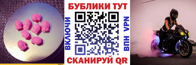 МЕГА ТОР  Бокситогорск  Ecstasy 99% 