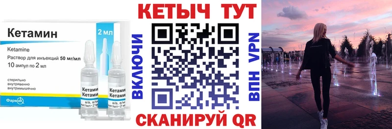 КЕТАМИН VHQ  Бокситогорск 