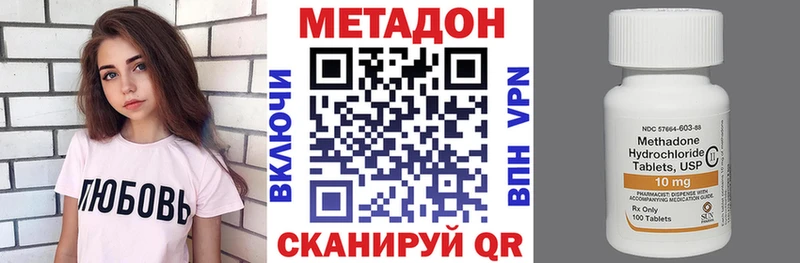 Метадон methadone  наркота  Бокситогорск 