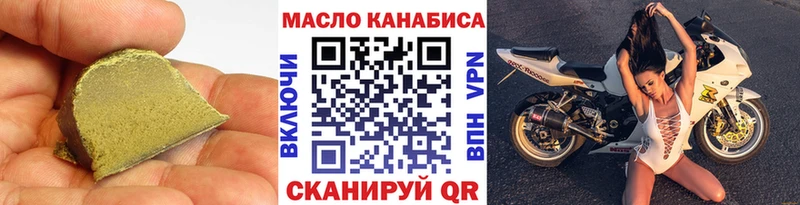 ТГК гашишное масло  Бокситогорск 